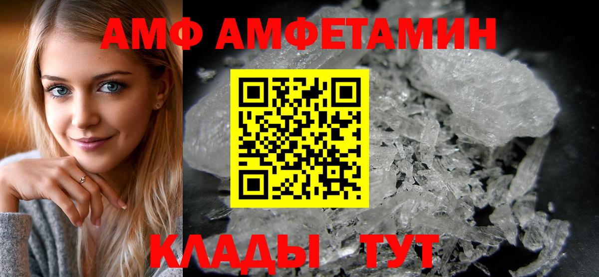 АМФ 97% Нурлат