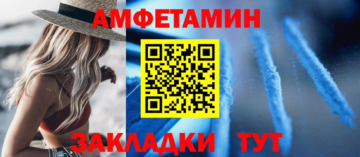 Нурлат  АМФЕТАМИН 98%  Амфетамин  Вход с VPN 