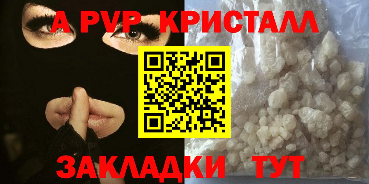 Alpha PVP Crystall  Вход с VPN  Альфа ПВП СК КРИС  A PVP СК  Нурлат 