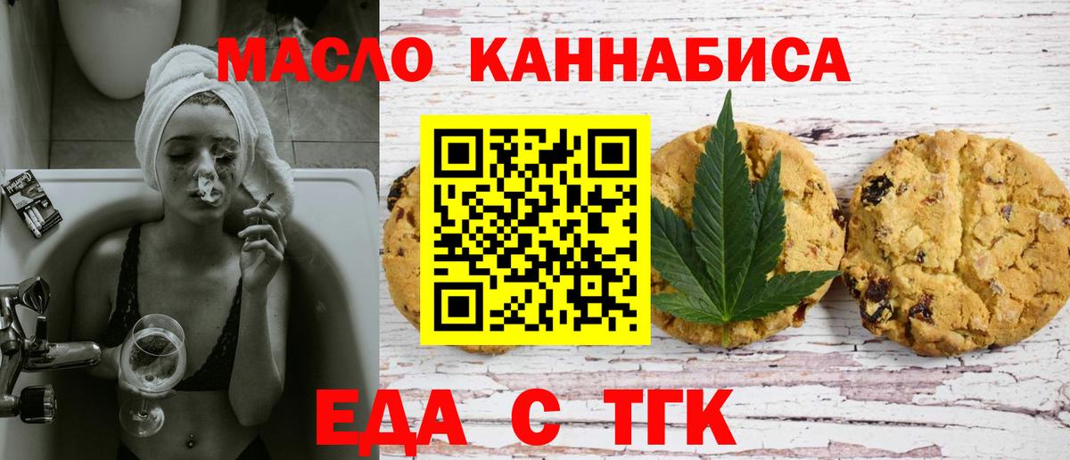 Нурлат  Canna-Cookies конопля  Вход с VPN 