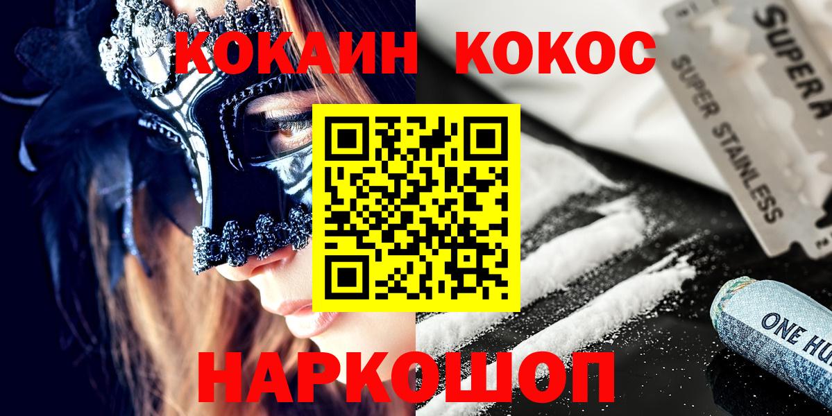 COCAIN Колумбийский Нурлат
