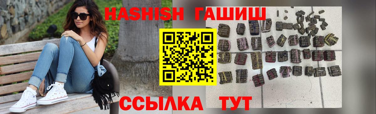ГАШИШ 40% ТГК Нурлат