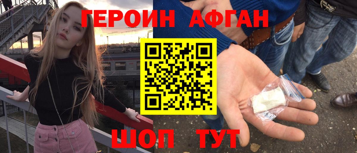 Нурлат  Героин  Вход с VPN  ГЕРОИН герыч 