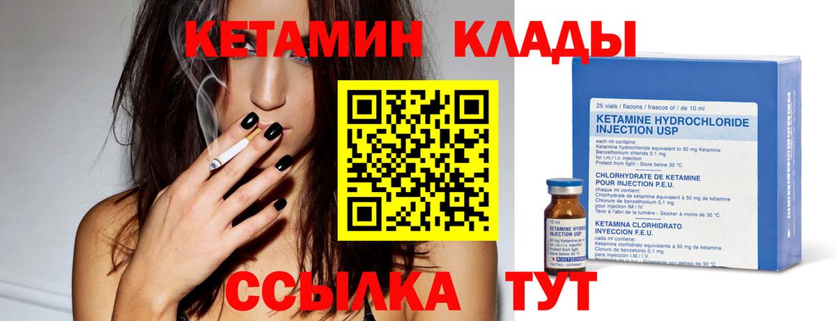 Кетамин VHQ Нурлат