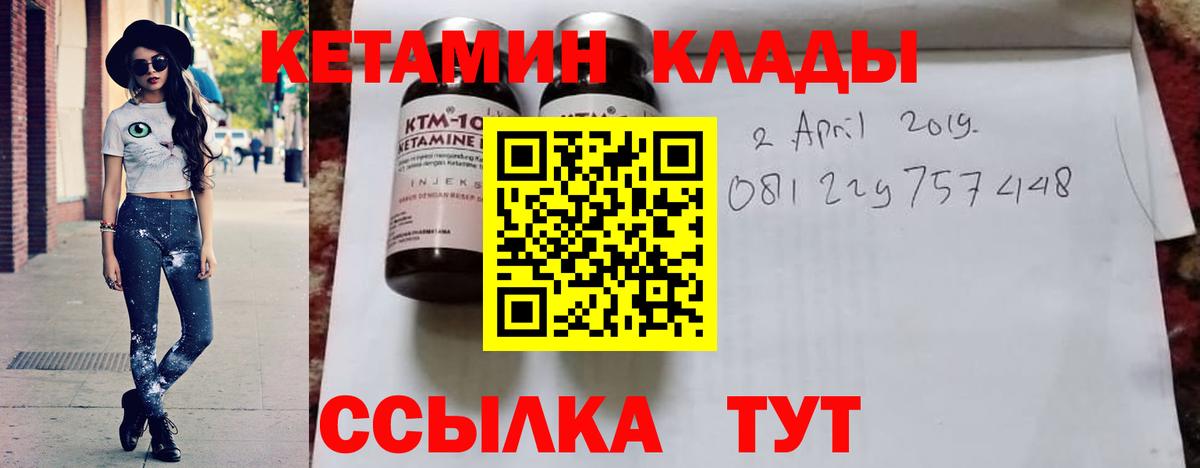 Кетамин ketamine  Кетамин ketamine  Вход с VPN  Нурлат 