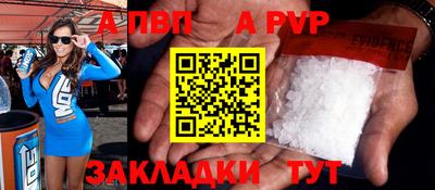 a pvp Тверь
