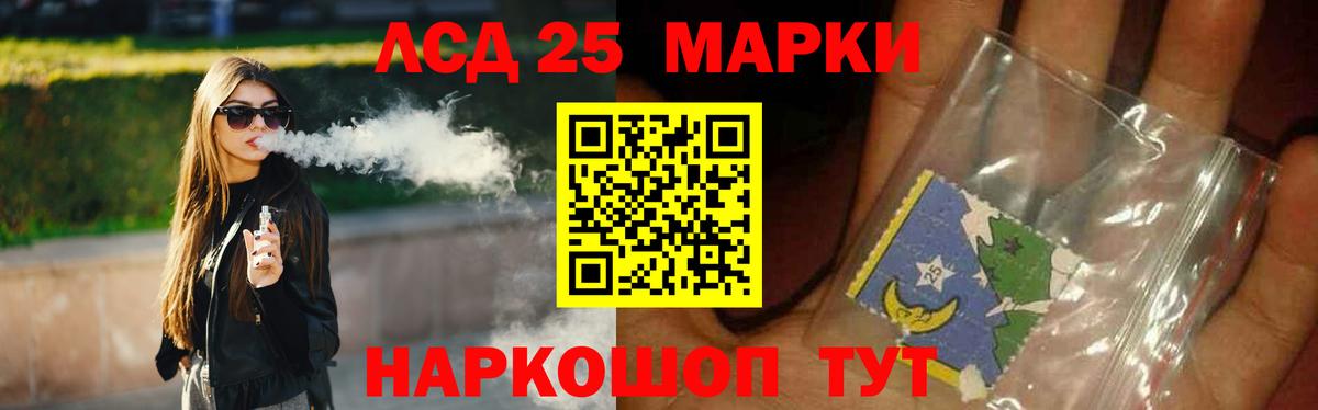 LSD-25 экстази ecstasy Нурлат