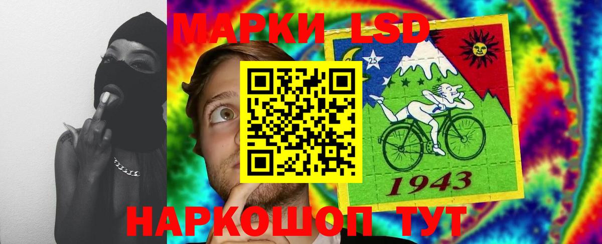 Лсд 25 экстази кислота  Вход с VPN  ЛСД экстази кислота  Нурлат 