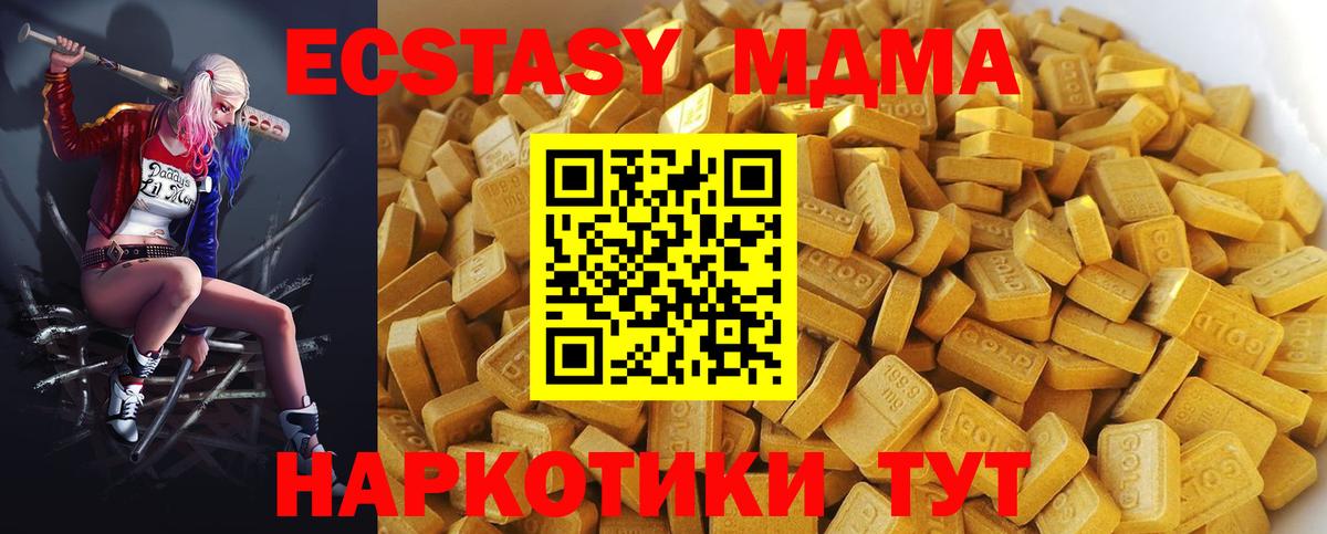 MDMA Molly  Вход с VPN  Нурлат  МДМА  MDMA Molly 