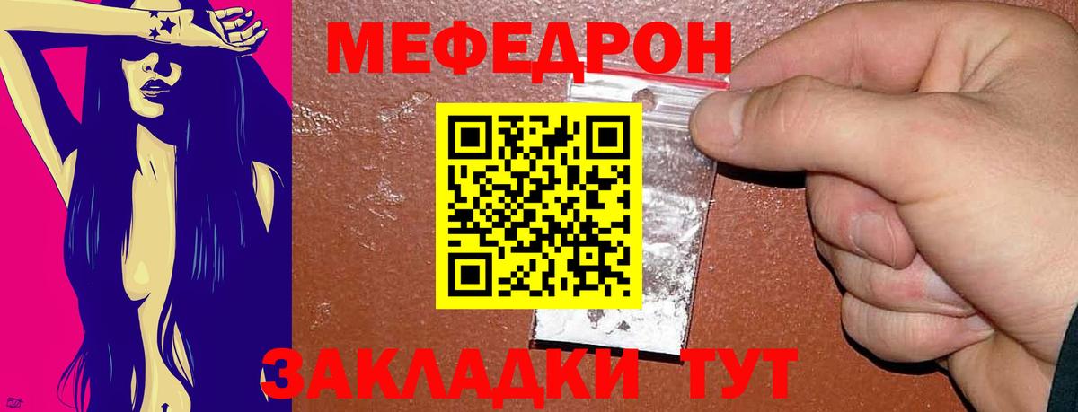 МЕФ кристаллы Нурлат
