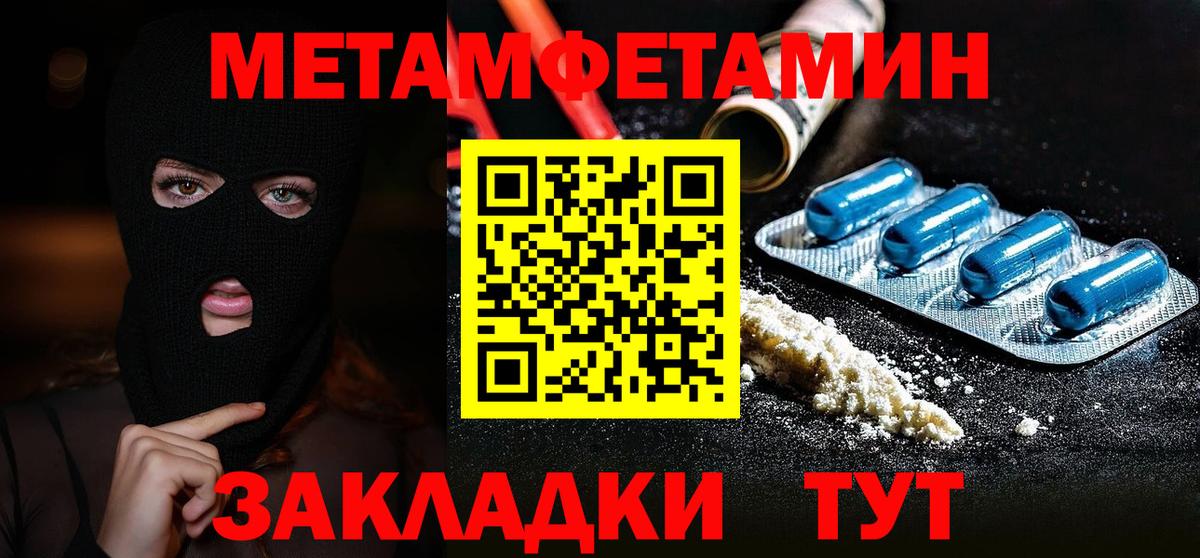 Нурлат  Первитин кристалл  Вход с VPN 
