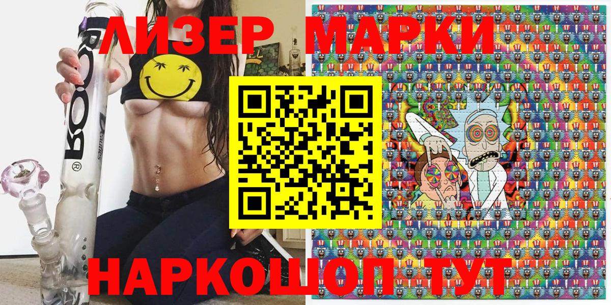 Нурлат  Наркотические марки  Марки NBOMe 1,5мг  Вход с VPN  Марки NBOMe 1,5мг 