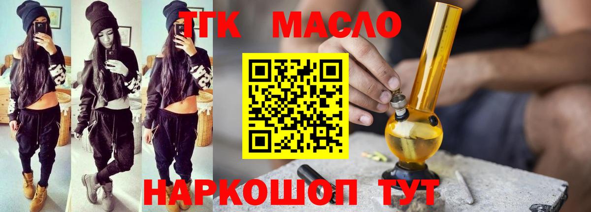 Нурлат  где найти наркотики  Вход с VPN  ТГК вейп 