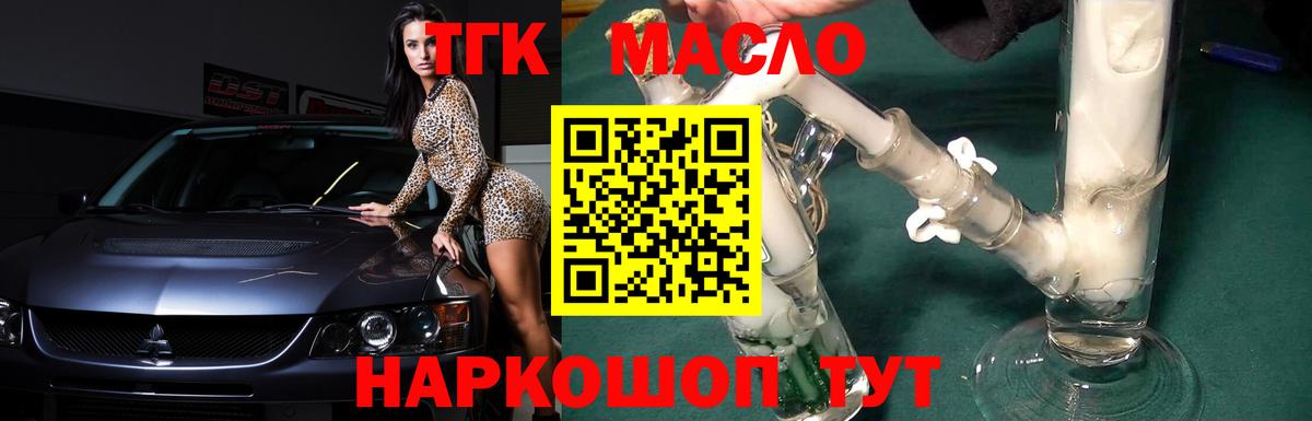 ТГК вейп Нурлат