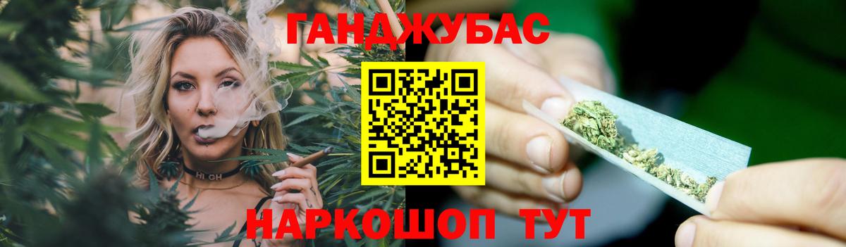 Бошки Шишки план Нурлат